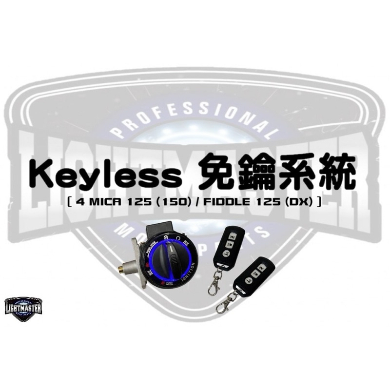 翔哥精選ll 4MICA 水冷Bws 六大勁戰 燈匞keyless 免鑰匙 螞蟻 三陽 山葉 免鑰系統