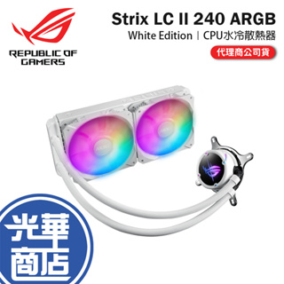 ASUS 華碩 ROG STRIX LC II 240 ARGB WHITE EDITION 一體式 CPU 水冷散熱器
