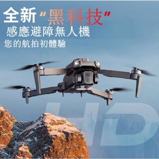 台灣速發 雙電池空拍機 全面避障 雙攝像頭無人機 高清攝像航拍機 小型空拍機 持久續航 遙控飛機 四軸飛行器 360度
