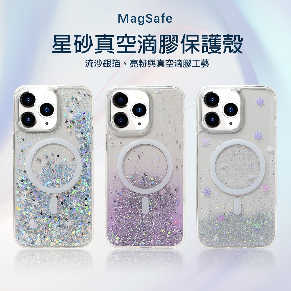 BUCKSUITI iPhone 15/Pro/Pro Max 3D閃亮星砂晶鑽磁吸手機保護殼 支援MagSafe