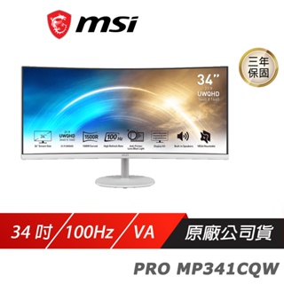 MSI 微星 PRO MP341CQW 曲面螢幕 34吋 UWQHD/100Hz/支援壁掛/內建喇叭/白色