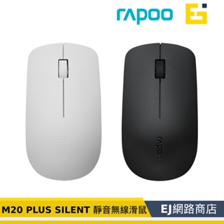 【原廠貨】M20 PLUS SILENT 靜音無線滑鼠 RAPOO 雷柏 靜音無線滑鼠 無線滑鼠 靜音滑鼠 滑鼠