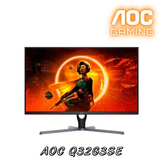 AOC Q32G3SE 2K平面電競螢幕(32型/QHD/HDR/165Hz/1ms/VA) 現貨 廠商直送