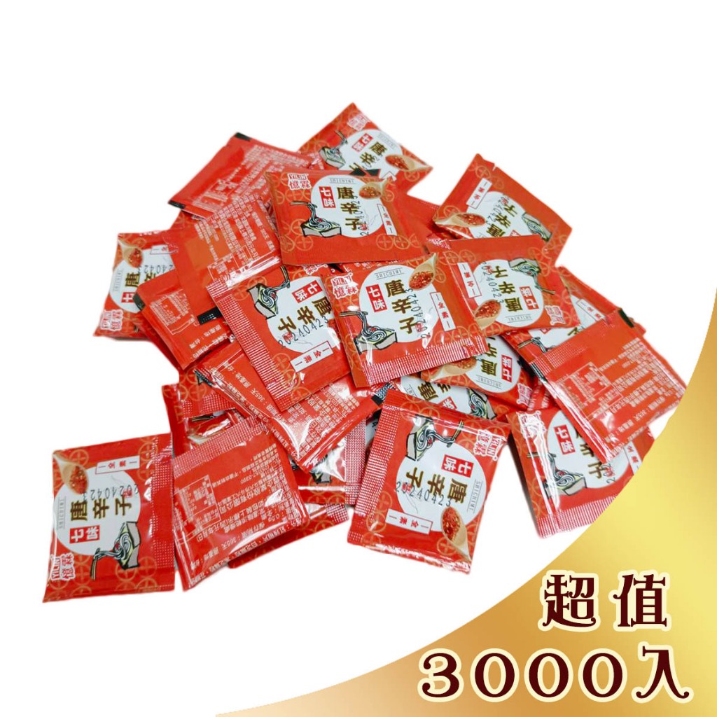 憶霖七味唐辛子0.5g 隨手包(500入)｜七味粉用於各種料理熱炒湯品調味粉｜業務用量販小包裝