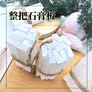 透石膏板 整把透石膏 透石膏 石膏片 Selenite 石膏條 石膏柱 水晶淨化 水晶消磁 天然石膏 白石膏 冥想
