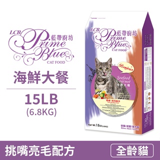 LCB藍帶廚坊 貓飼料 挑嘴亮毛配方〈海鮮大餐〉6.8kg