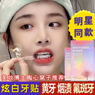 Smilekit櫻花炫白牙貼 美白牙齒 去牙漬 去黃牙 酵素亮白 美白清潔牙齒 美白貼片 牙齒保養 牙齒保養 清新口氣