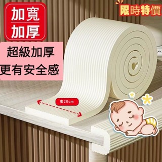 臺灣出貨加厚防撞條 防撞壁貼 加寬加厚 防撞貼 防撞泡棉 防護海綿 防護海綿 泡棉條 柱角防撞條 牆護角軟包 窗臺防撞棉