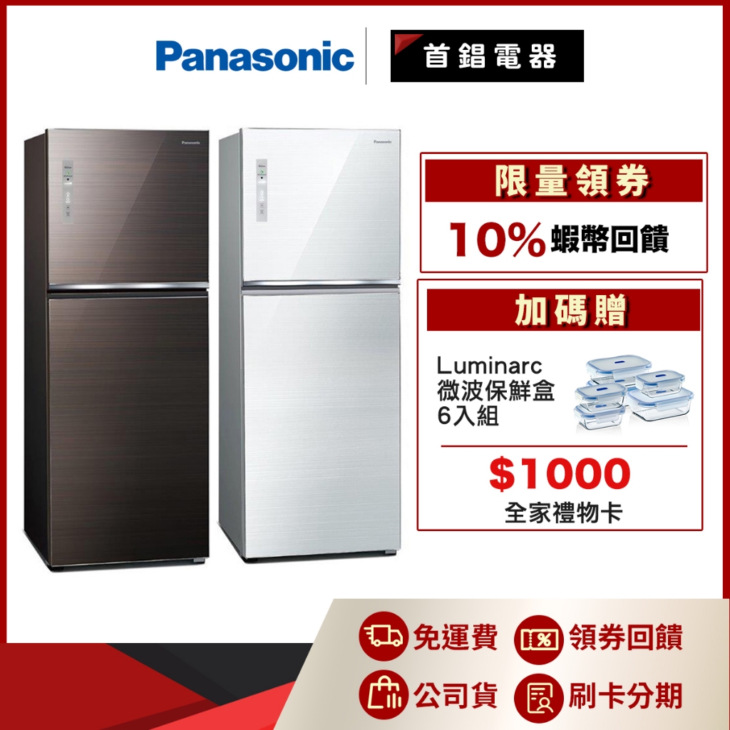 Panasonic 國際 NR-B493TG 498L 變頻 電冰箱
