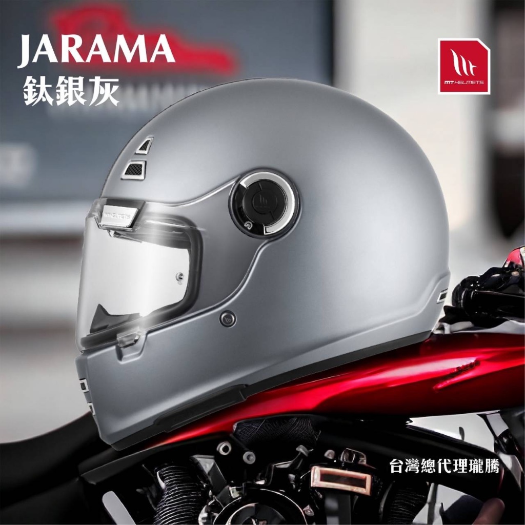 任我行騎士部品 MT Helmets Jarama 素色 鈦銀灰 全罩 復古帽 樂高帽 西班牙 樂高