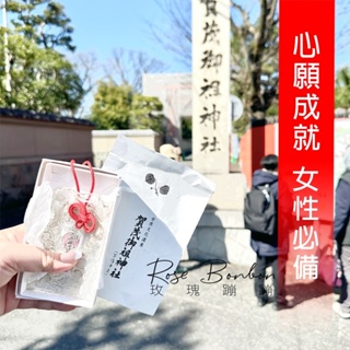 日本京都下鴨神社御守吊飾 蕾絲 心願成就 女性全能守祈福 護身符 包包掛件Rose Bonbon