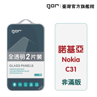 【GOR保護貼】Nokia C31 9H鋼化玻璃保護貼 諾基亞 c31 全透明非滿版2片裝 公司貨