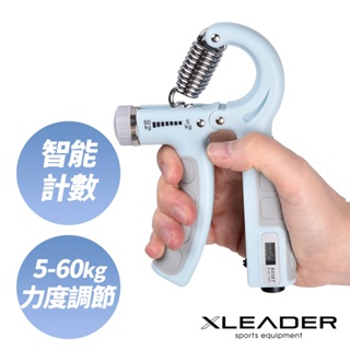 【Leader X】Mellow Morandi 可調節智能計數握力器(三色任選) | 電子握力器(台灣24h出貨)