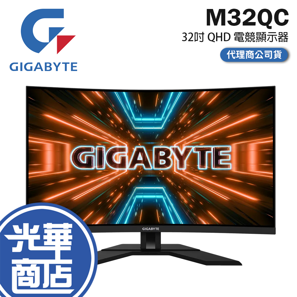 Gigabyte 技嘉 M32QC 32吋 電競顯示器 QHD/165Hz/1ms/KVM  電競螢幕 光華