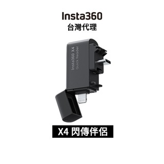 Insta360 X4 閃傳伴侶 Quick Reader 先創代理公司貨 分期0利率