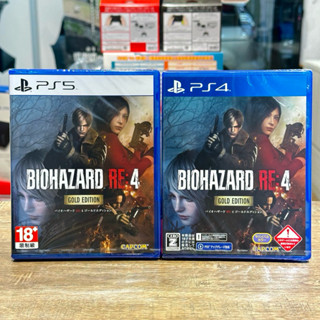 【四葉草電玩】全新現貨 當天寄出 PS5 PS4 惡靈古堡4重製版 黃金版 完整版 中文版