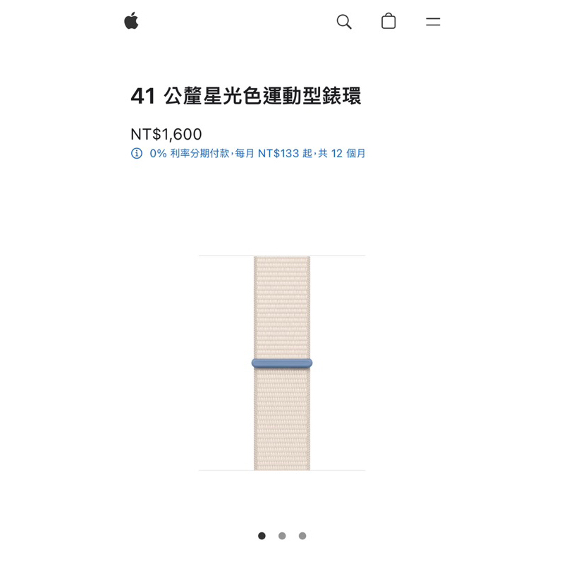 全新Apple原廠！！ Apple Watch S9 41 公釐星光色運動型錶環