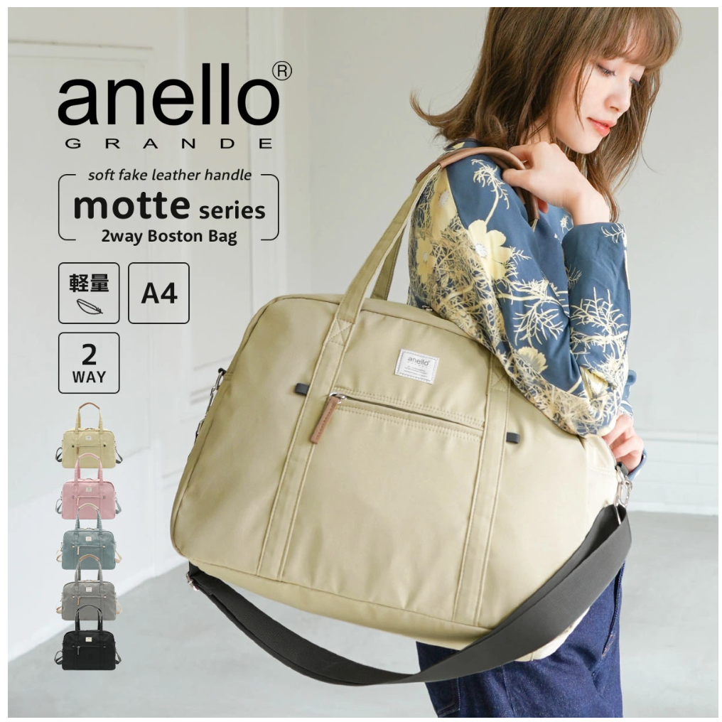 『現貨』日本直送 正規進口 anello GRANDE 大容量兩用包 斜背包側背包 手提包旅行包 可插行李箱 韓國