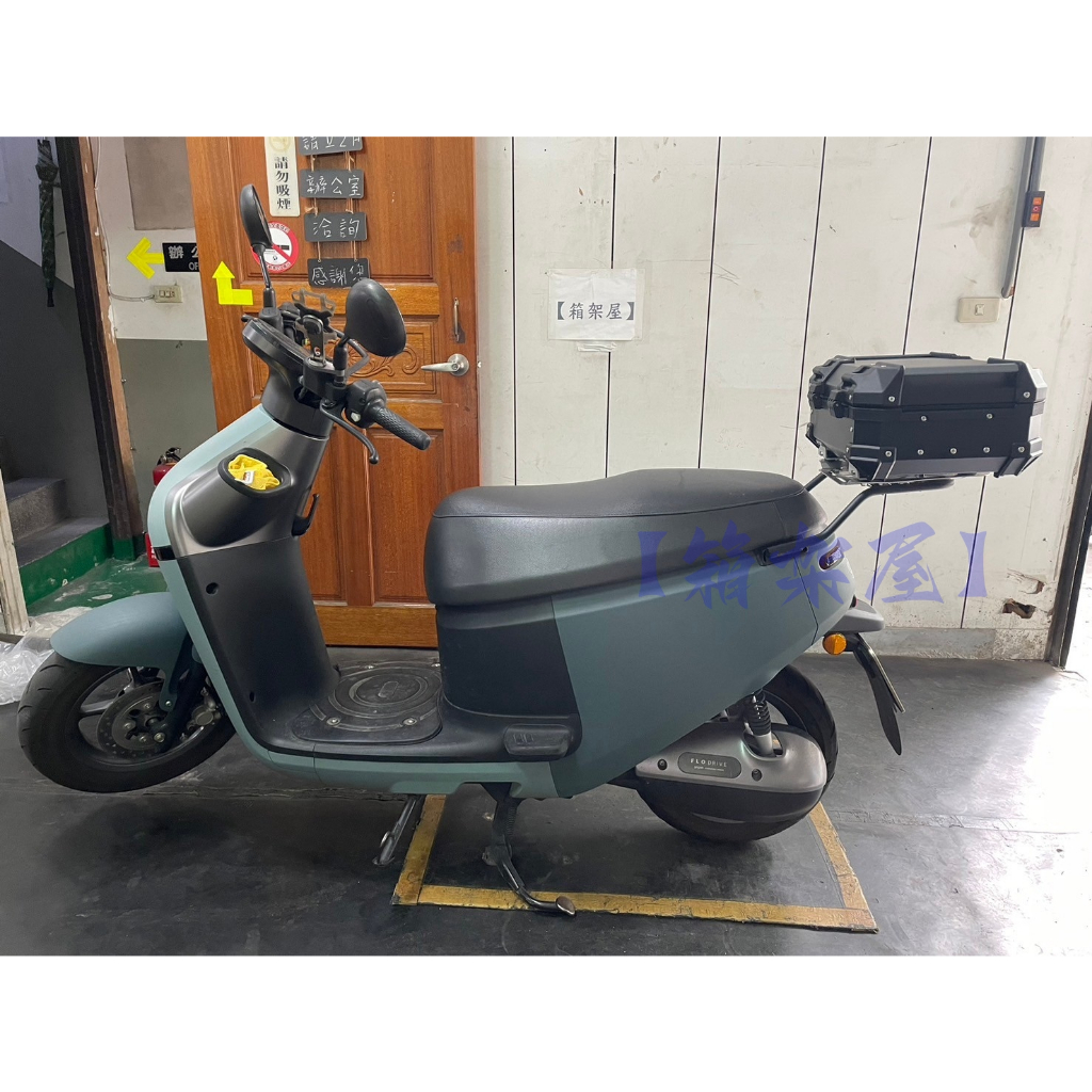 【新北新莊箱架屋】GOGORO 3 狗3 貨架 箱架 漢堡架 後架 + 途者 23 黑色 組合賣場