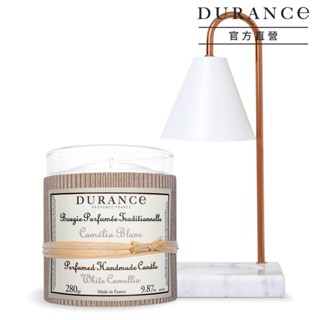 DURANCE朵昂思 手工精油蠟燭+融燭燈(1+1組合價)