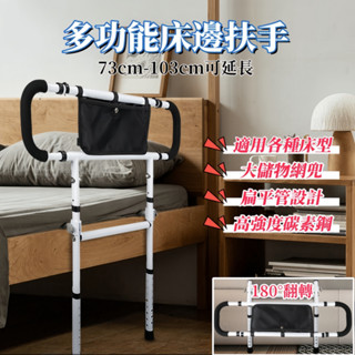 【一鍵折疊/高寬可調 】床邊扶手 老人扶手 安全扶手 床邊護欄 起床輔助器 老人殘疾人孕婦 起床助力器 加寬PU扶手
