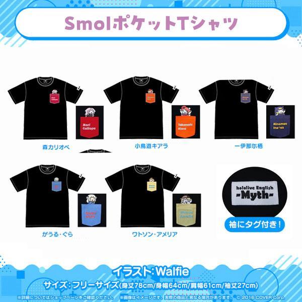 【HOLOLIVE EN】 MYTH T-shirt Smol