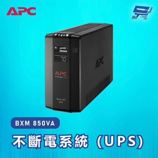 昌運監視器 APC 不斷電系統 UPS BXM 850VA 120V在線互動式 直立式