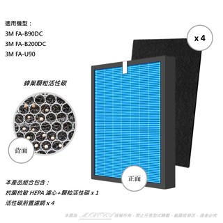 抗菌抗敏 適用 3M FA-B90DC FA-U90 FA-B200DC 濾網 FA-B90DC-F 寶寶機