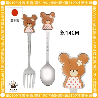 食器堂︱日本製 湯匙 叉子 小熊學校 不鏽鋼餐具 兒童餐具 14CM