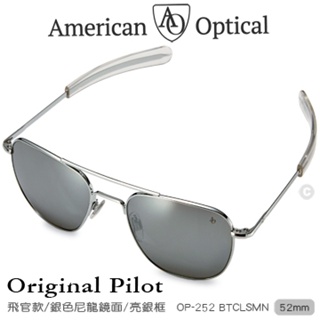 📢光世界 AO Eyewear 初版 飛官款 太陽眼鏡 OP-252BTCLSMN (銀色尼龍鏡片/亮銀色鏡框52mm)