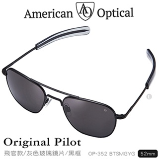 📢光世界 AO Eyewear 初版 飛官款 太陽眼鏡 OP-352BTSMGYG (灰色玻璃鏡片/黑色鏡框52mm)