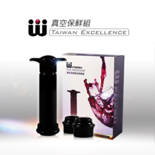 MINIPRO臺灣 臺灣酒器 WPlus 紅酒抽真空瓶塞組 紅酒抽真空器 葡萄酒抽真空器 紅酒真空瓶塞 紅酒塞 紅酒瓶塞
