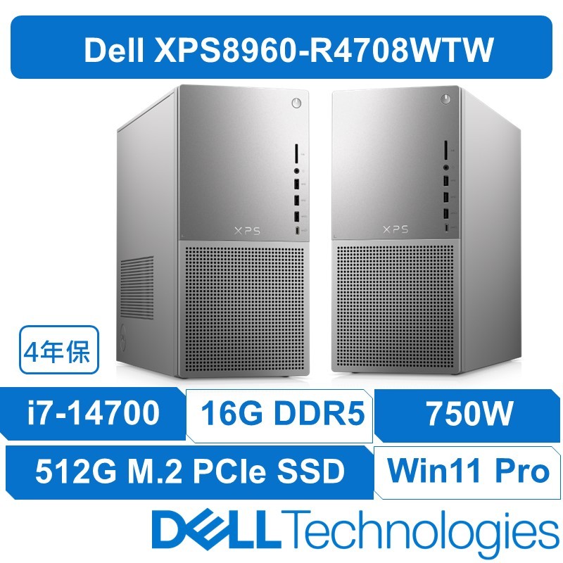 戴爾 DELL XPS8960-R4708WTW 漂亮美型類商務PC 14代I7 750W大功率POWER可擴充獨立顯示