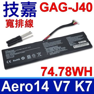 技嘉 GAG-J40 寬排線 原廠規格 電池 Aorus 15P-WB 17G-XB 17X-YD X5-v6