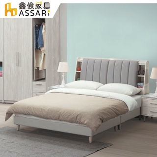 ASSARI-迪奧收納床組-雙人5尺/雙大6尺