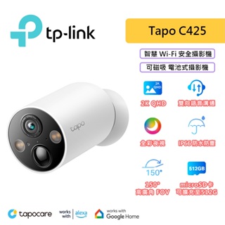 TP-Link Tapo C425 V2 QHD 400萬 WiFi監視器 無線電池攝影機 星光級感光 磁吸底座 攝影機