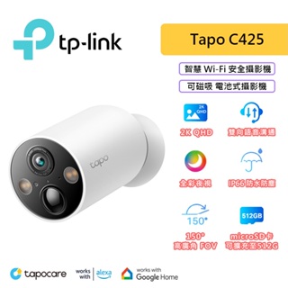 TP-Link Tapo C425 2K QHD 400萬 WiFi監視器 無線電池攝影機 星光級感光 磁吸底座 攝影機