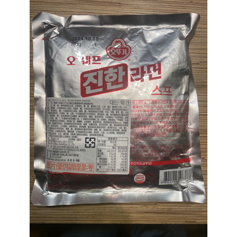 韓國不倒翁～韓式泡麵湯調味粉 湯粉 部隊鍋 湯底