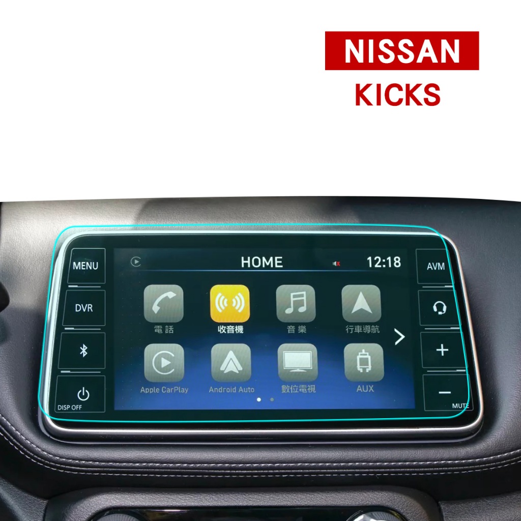 【KT BIKER】NISSAN KICKS 8吋 日產 中控螢幕鋼化膜 螢幕鋼化膜 抗藍光 導航鋼化膜