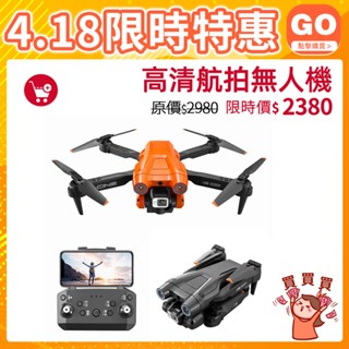 KELING 科凌 避障無人機 空拍機 專業高清4K遙控飛機150°電調航拍器 i3 PRO 現貨速出 免註冊 台灣保固