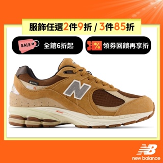 【New Balance】 NB GORE-TEX復古運動鞋_中性_棕色_M2002RXG-D楦 2002R