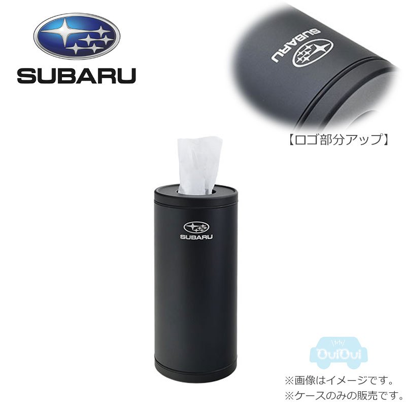 [寰群國際] 日本 SUBARU ~圓筒杯架紙巾盒（短）鋁材