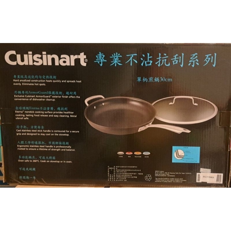美國Cuisinart美膳雅專業不沾抗刮系列-單柄煎鍋30cm