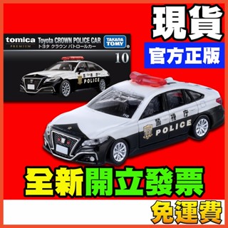 ★威樂★現貨特價 多美小汽車 Tomica Premium 10 TOYOTA 豐田 皇冠 警車 黑盒 TP10