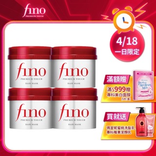 FINO 高效滲透護髮膜 230g (1入、3入、4入)【日本FineToday旗艦店】