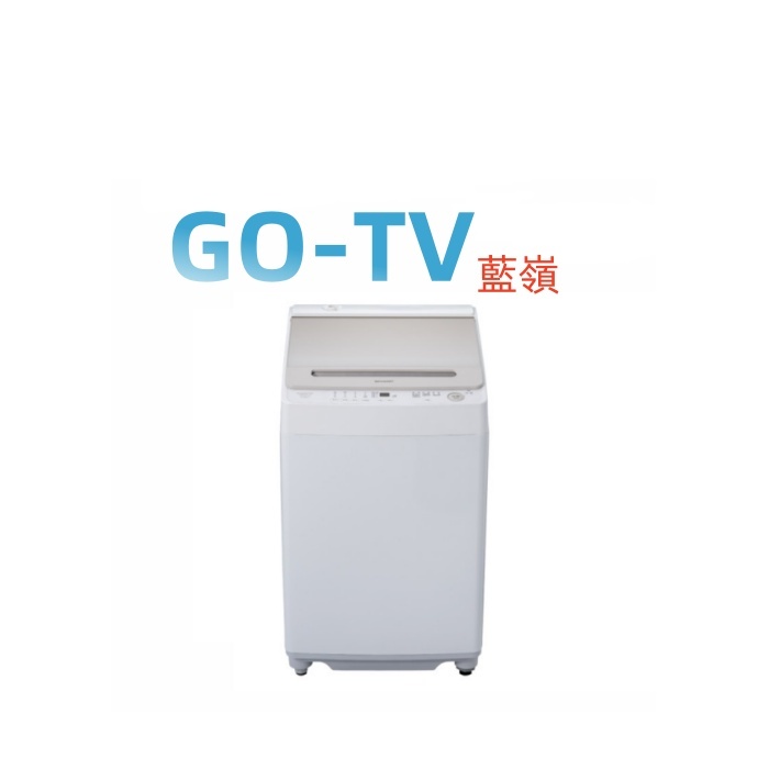 [GO-TV] SHARP夏普 12KG 變頻直立式洗衣機(ES-ASG12T) 全區配送