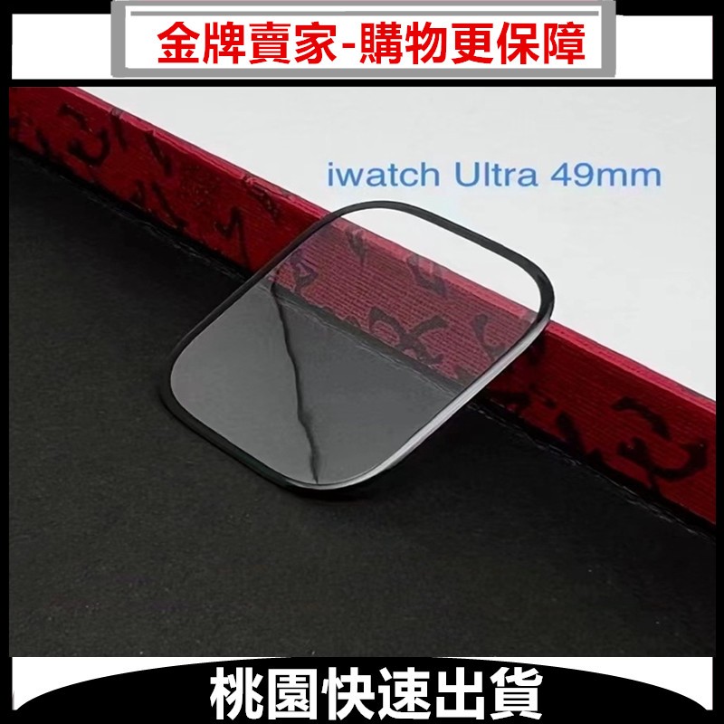 秒貼水凝膜 全包膜 Apple Watch 8 Ultra 7 6 SE 41mm 45mm 軟膜 保護貼 防掉漆 防水