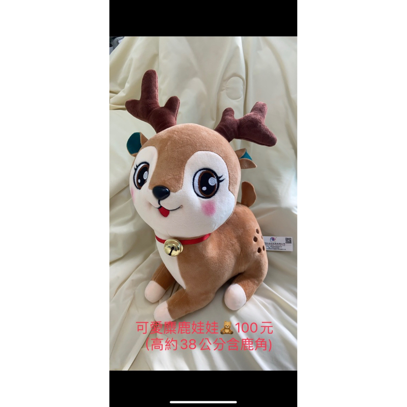 熊嗨星 聖誕節大頭麋鹿玩偶 麋鹿娃娃 抱枕 約30cm