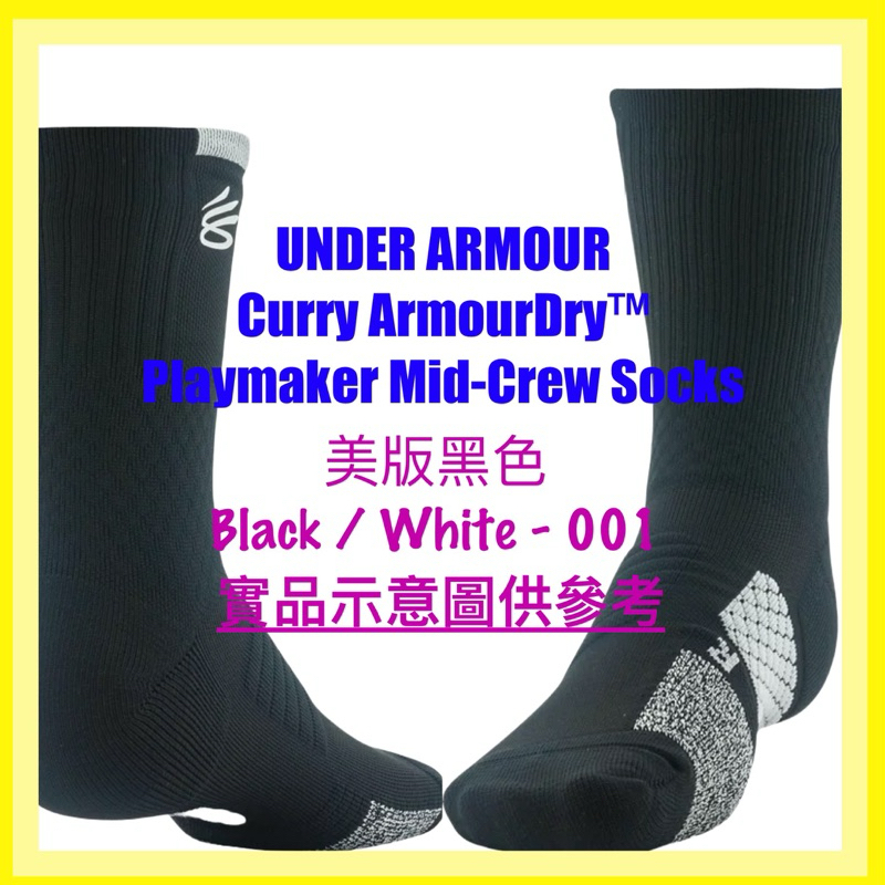 UA Curry ArmourDry™ Playmaker Crew Socks 柯瑞 庫里 運動襪 球襪 正品 SOX