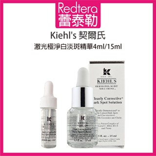 🔥蕾泰勒🔥公司貨🔥 Kiehl's 契爾氏 鐳射極淨白淡斑精華 三酸精華 精華液 臉部精華液 鐳射極淨白
